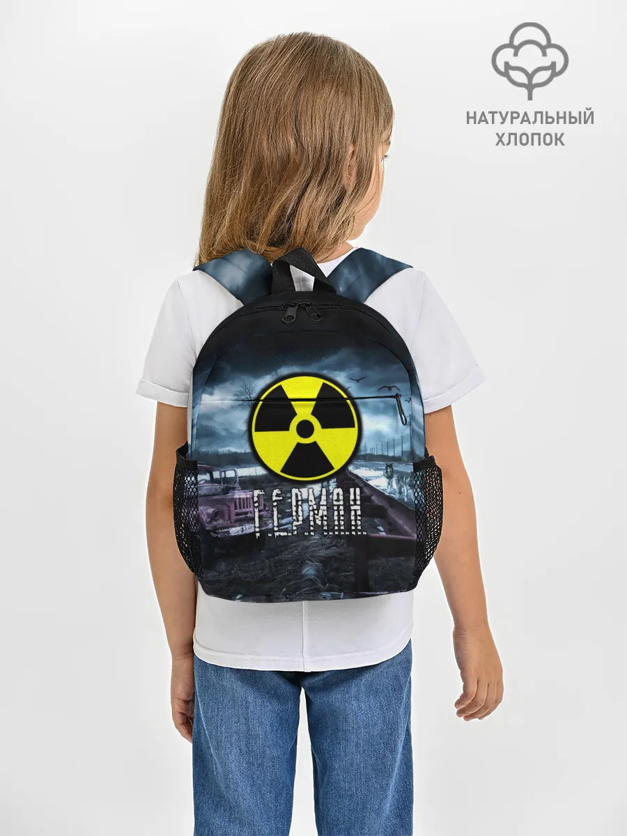 Рюкзак детский / S.T.A.L.K.E.R. - Г.Е.Р.М.А.Н.