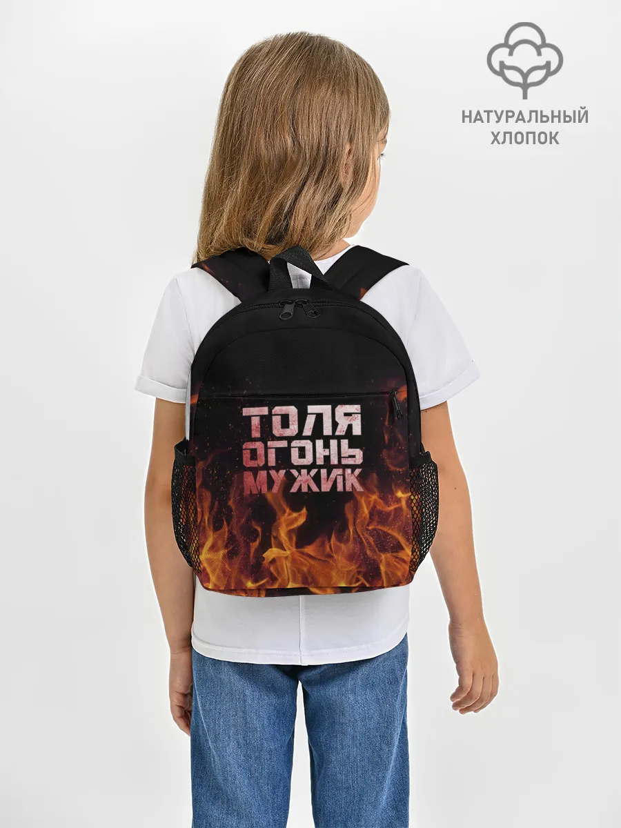 Рюкзак детский / Толя огонь мужик