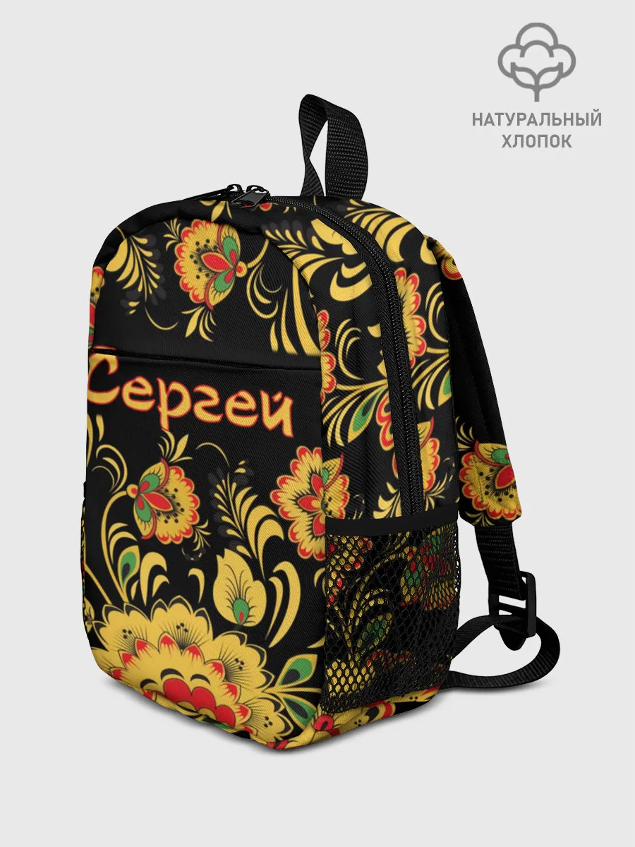 Рюкзак детский / Сергей, роспись под хохлому