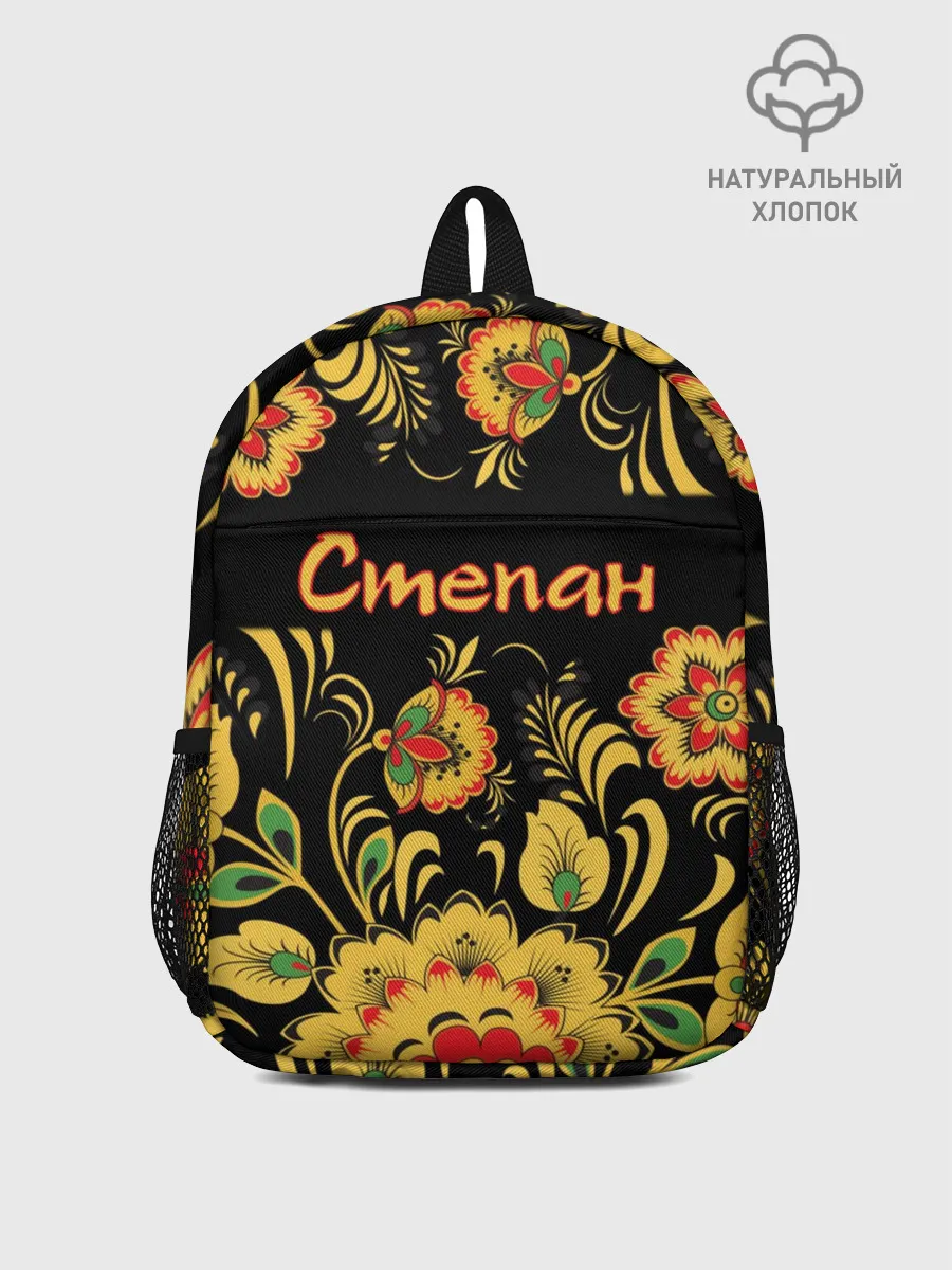 Рюкзак детский / Степан, роспись под хохлому