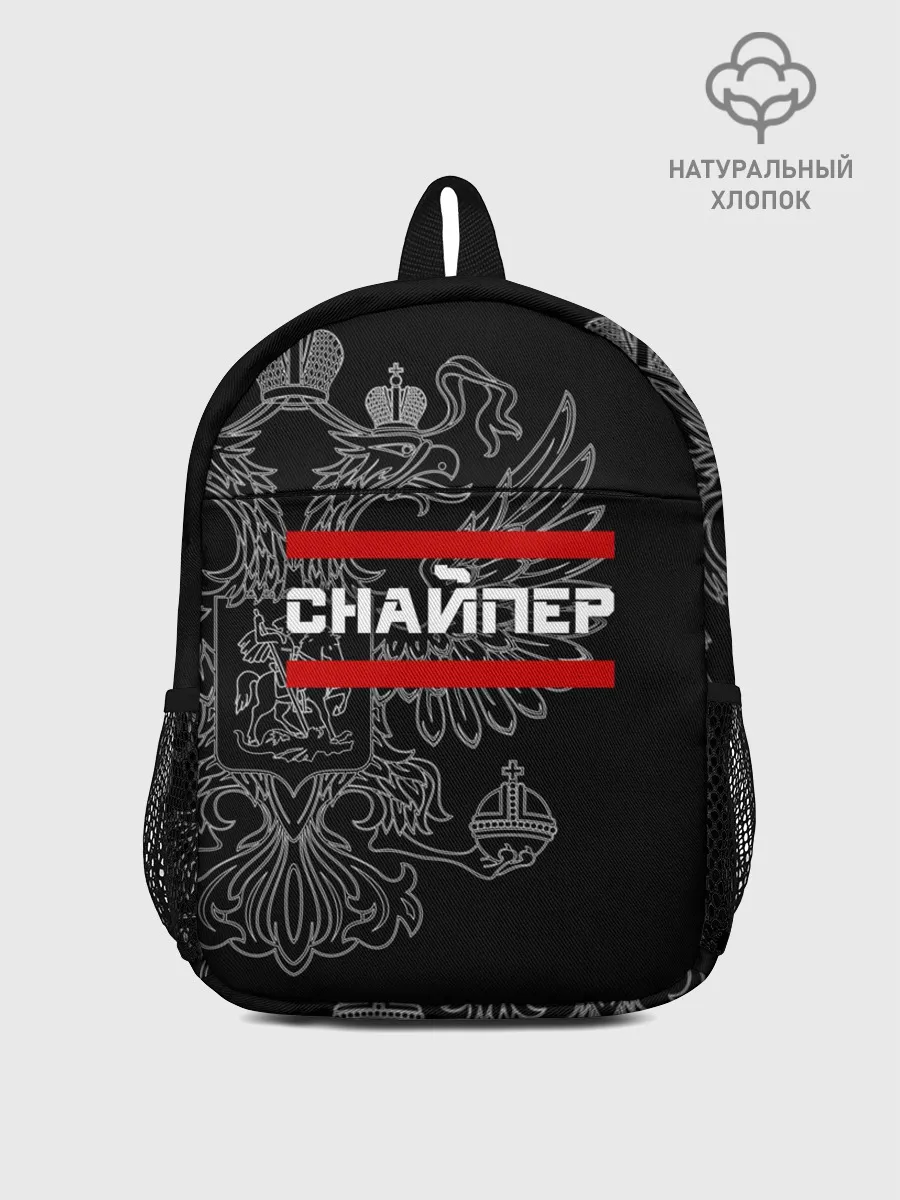 Рюкзак детский / Снайпер, белый герб РФ