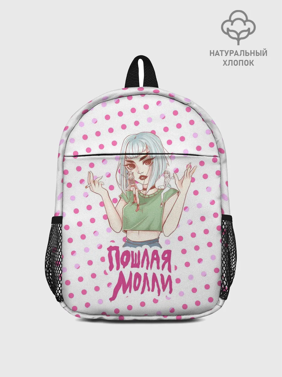 Рюкзак детский / Милая Молли