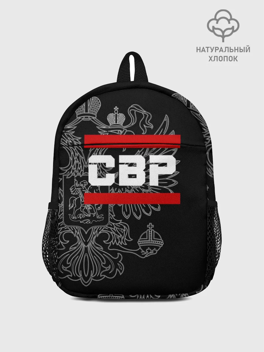 Рюкзак детский / СВР, белый герб РФ