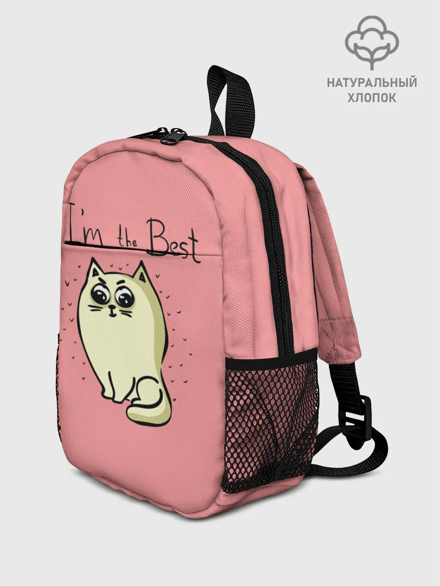 Рюкзак детский / Я лучший