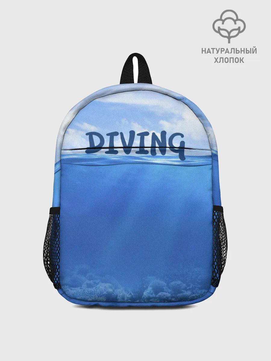 Рюкзак детский / Дайвинг