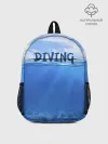 Рюкзак детский / Дайвинг