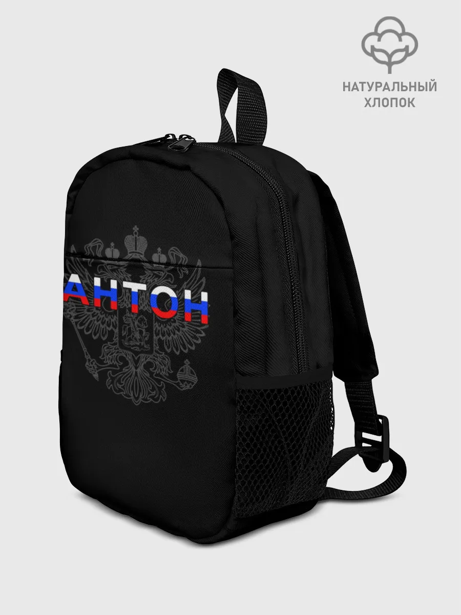 Рюкзак детский / Антон