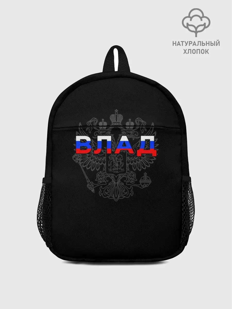 Рюкзак детский / Влад