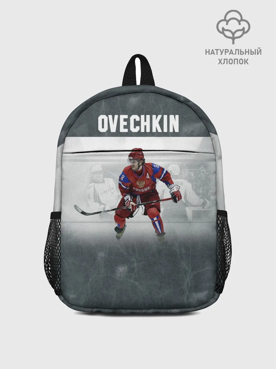 Рюкзак детский / Александр Овечкин