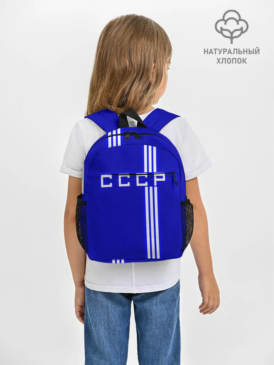 Рюкзак детский / Форма сборной СССР-1
