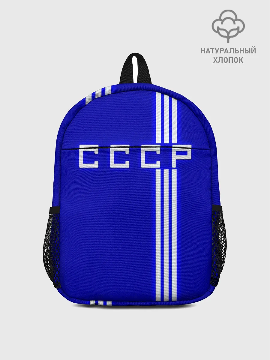 Рюкзак детский / Форма сборной СССР-1