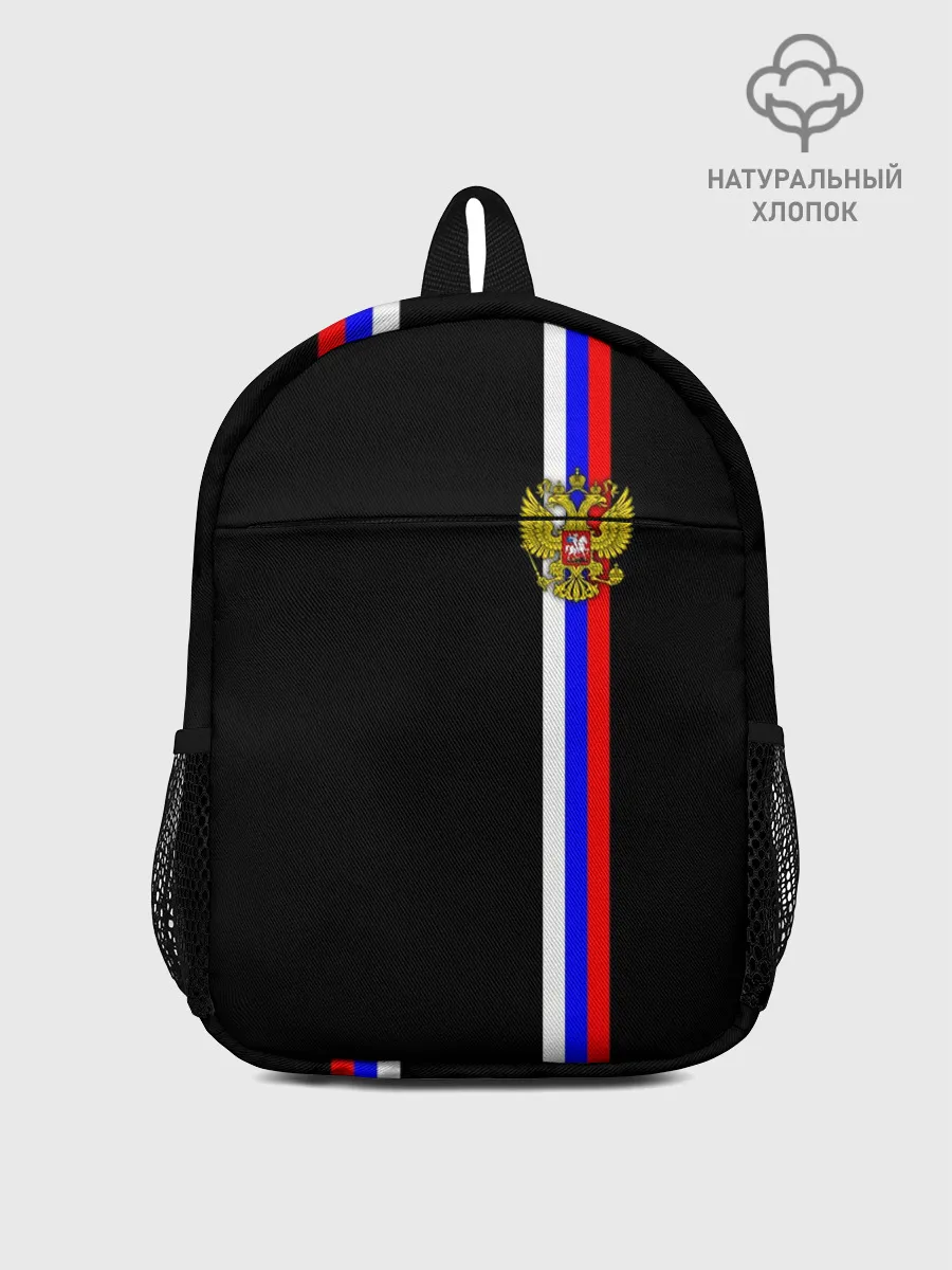 Рюкзак детский / Лента с гербом России