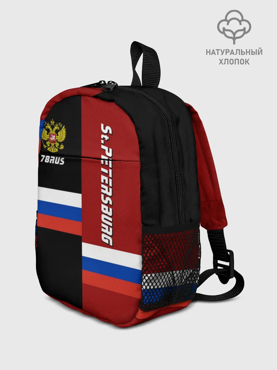 Рюкзак детский / St.Petersburg Санкт-Петербург