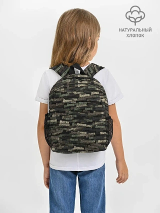 Рюкзак детский / Именной камуфляж. Дмитрий