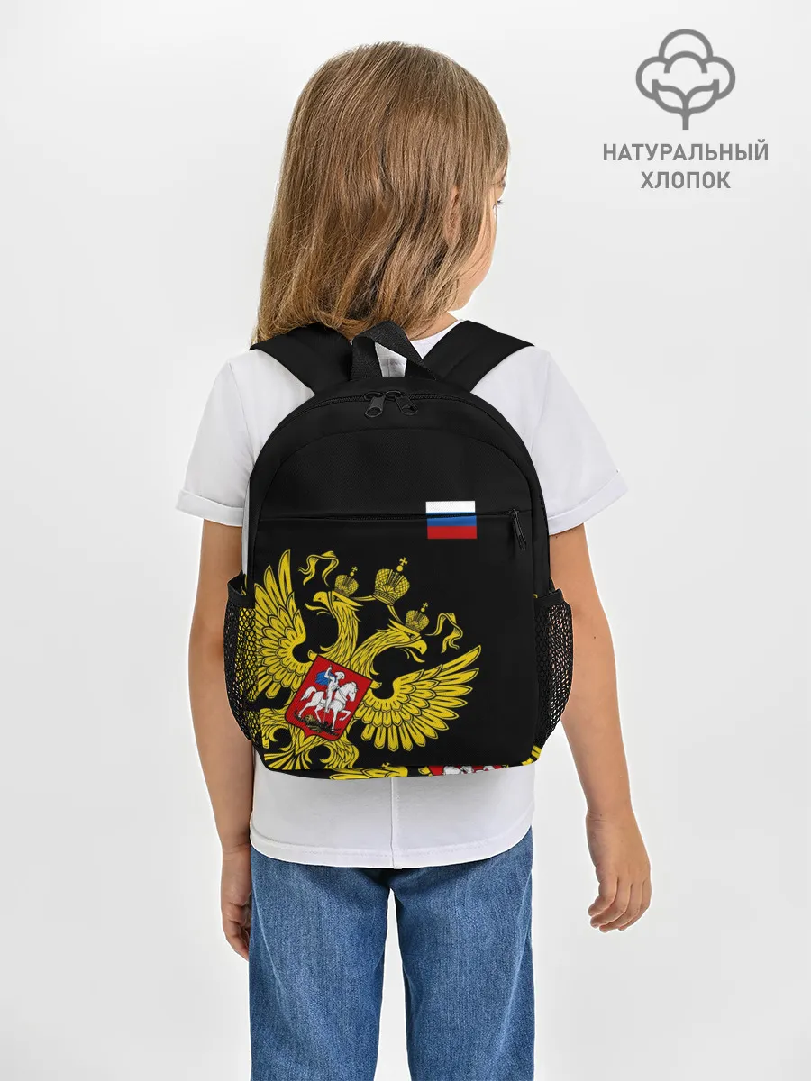 Рюкзак детский / Флаг и Герб России