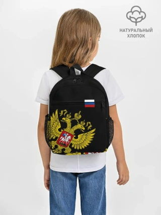 Рюкзак детский / Флаг и Герб России