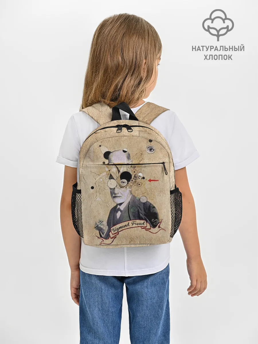 Рюкзак детский / Зигмунд Фрейд