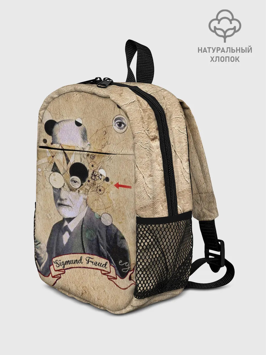 Рюкзак детский / Зигмунд Фрейд