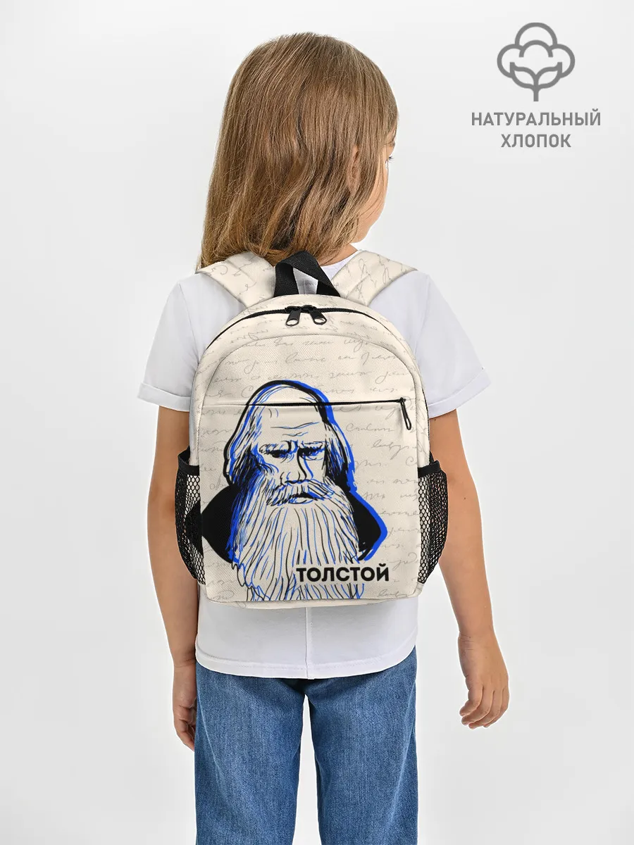 Рюкзак детский / Лев Толстой