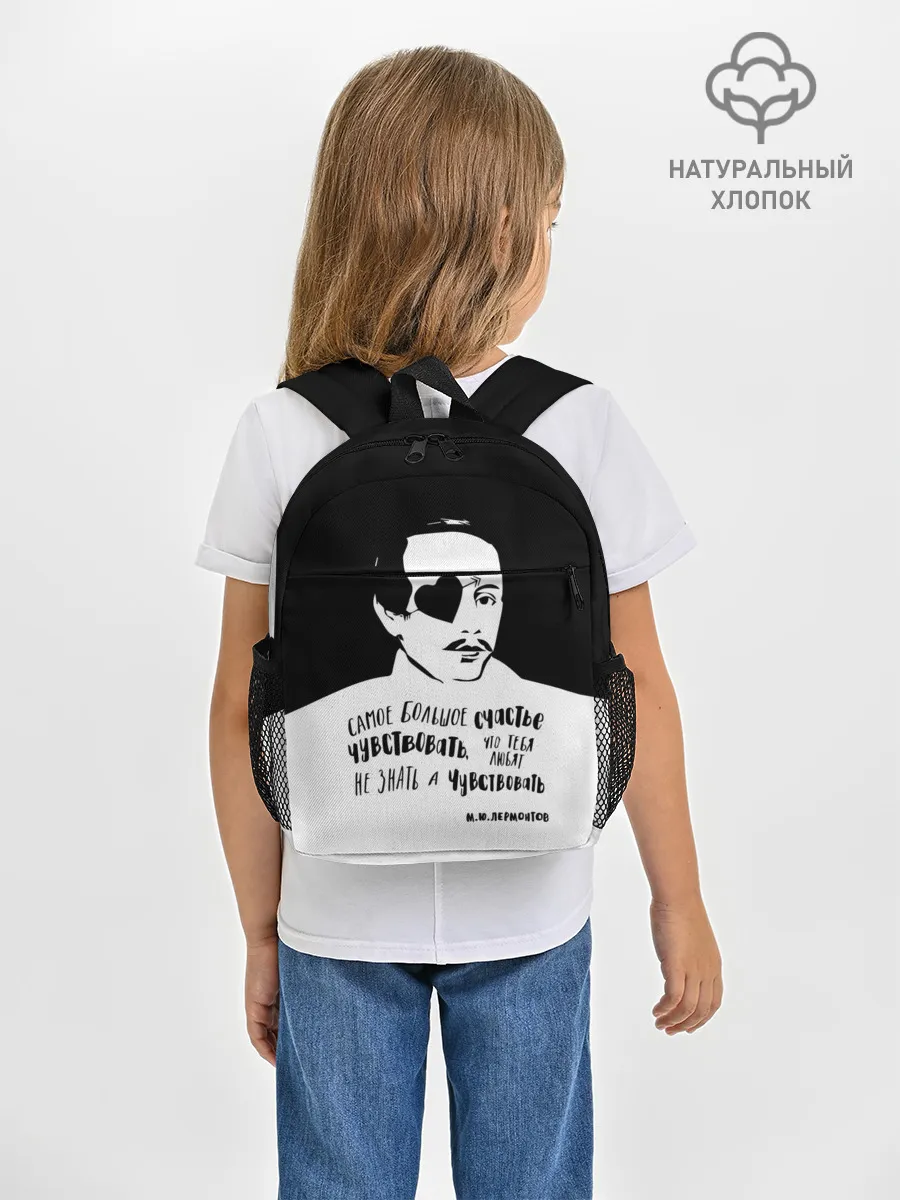 Рюкзак детский / Лермонтов Михаил 2