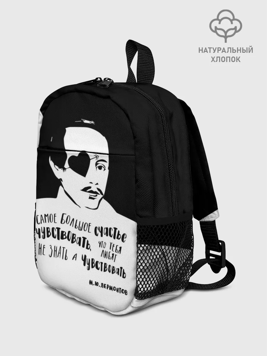 Рюкзак детский / Лермонтов Михаил 2