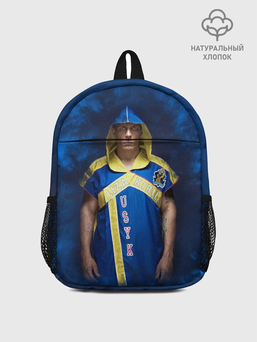Рюкзак детский / Александр Усик