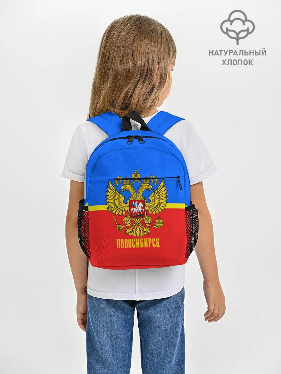 Рюкзак детский / Новосибирск
