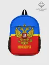 Рюкзак детский / Новосибирск