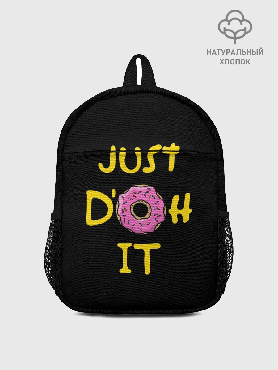 Рюкзак детский / Just Doh it