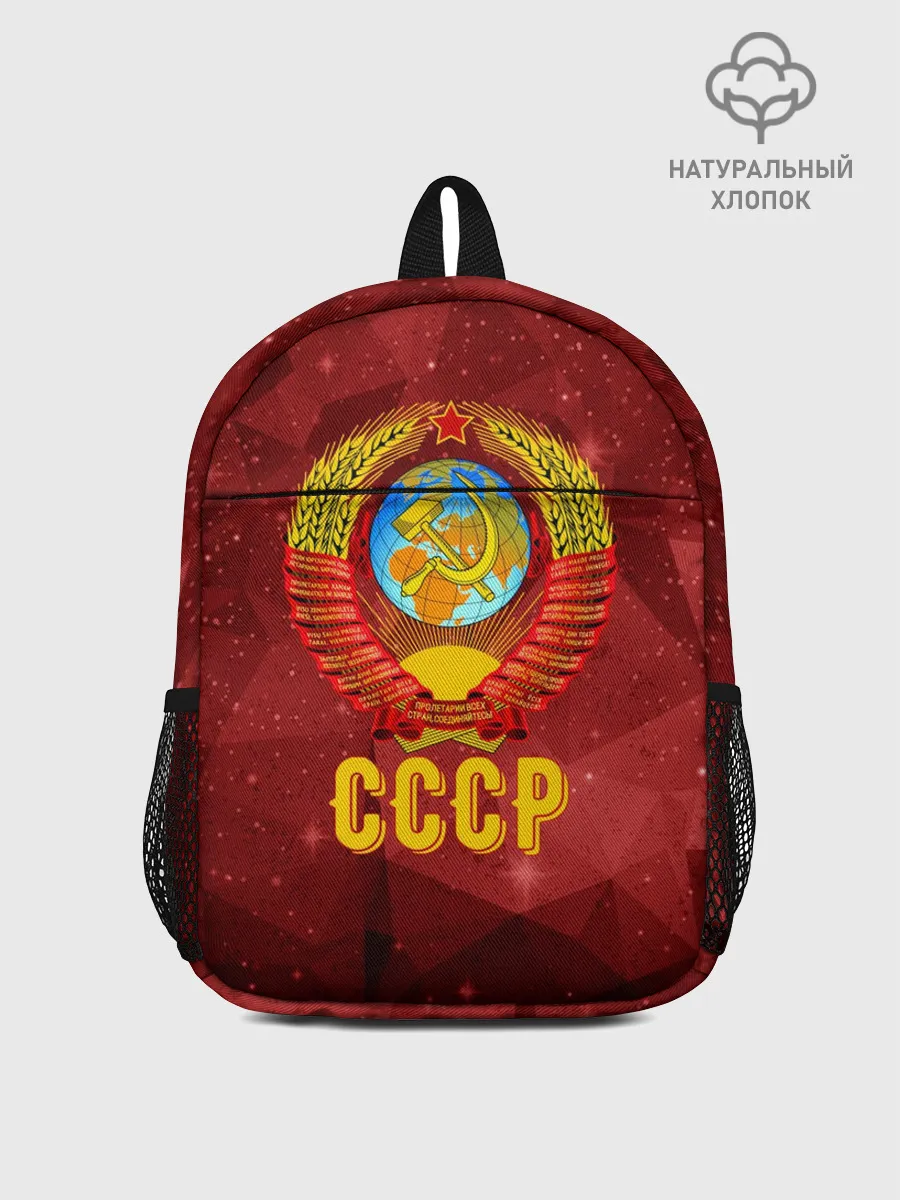 Рюкзак детский / СССР Abstract Polygons