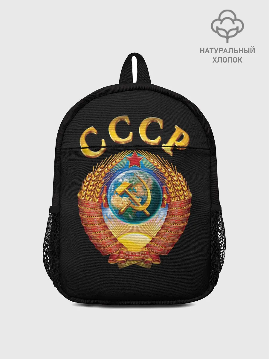 Рюкзак детский / Советский Союз