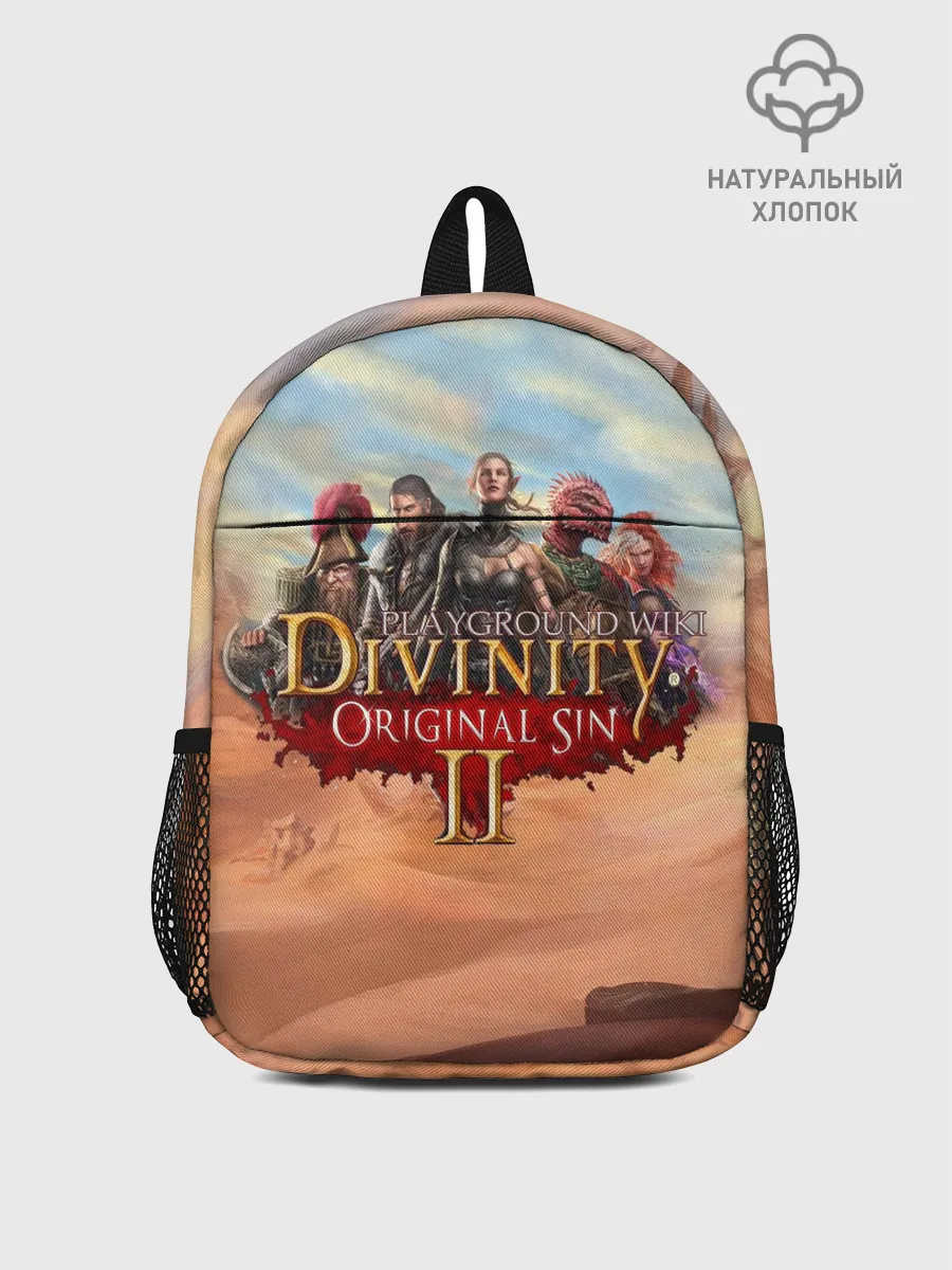 Рюкзак детский / Divinity