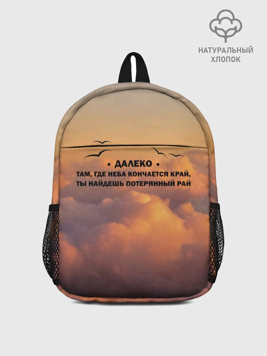 Рюкзак детский / Ария