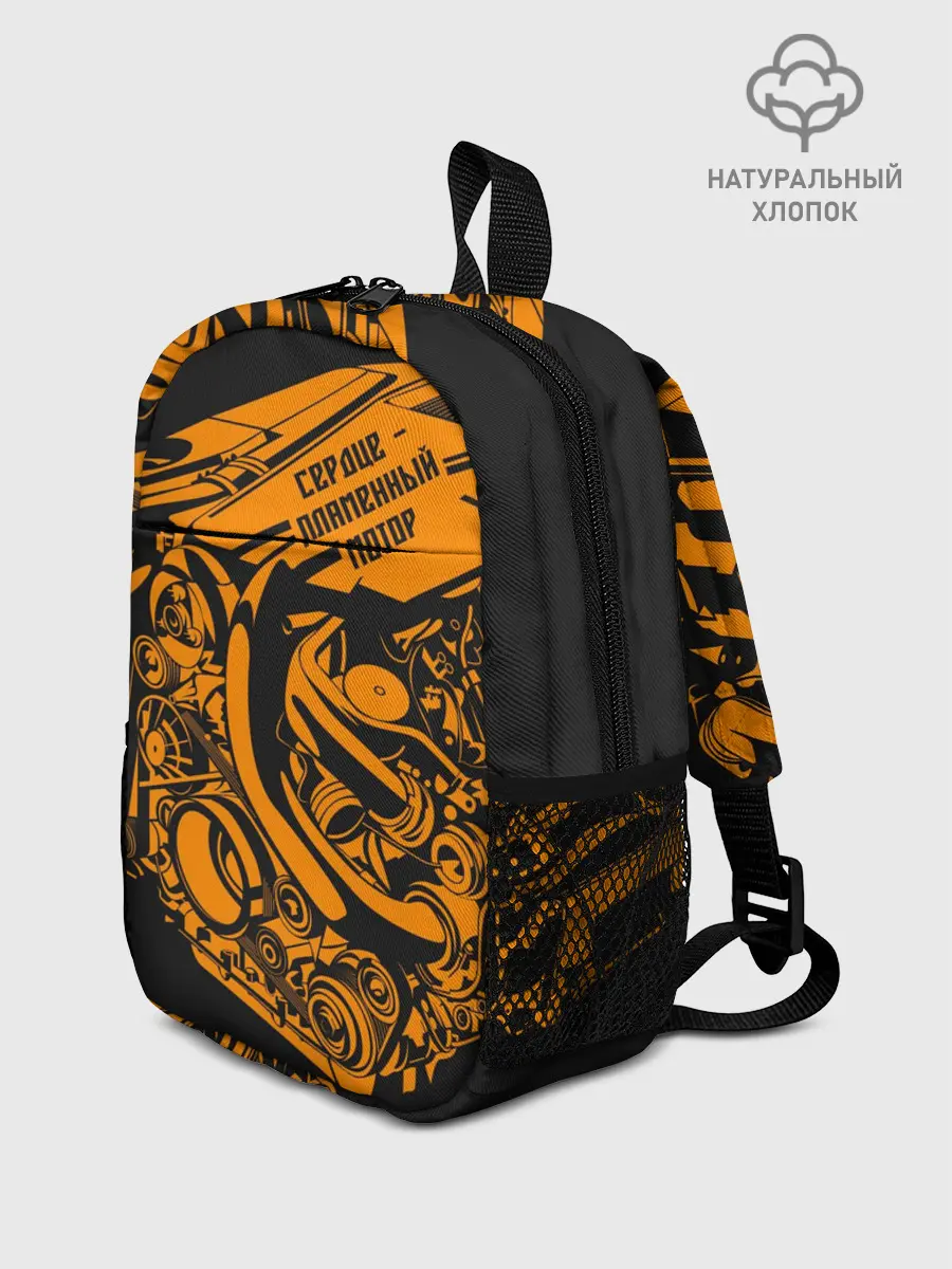 Рюкзак детский / Сердце - пламенный мотор