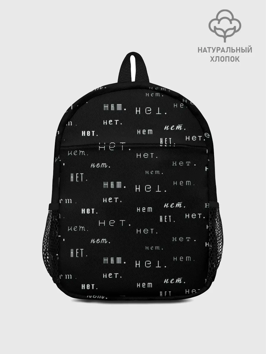 Рюкзак детский / Нет.