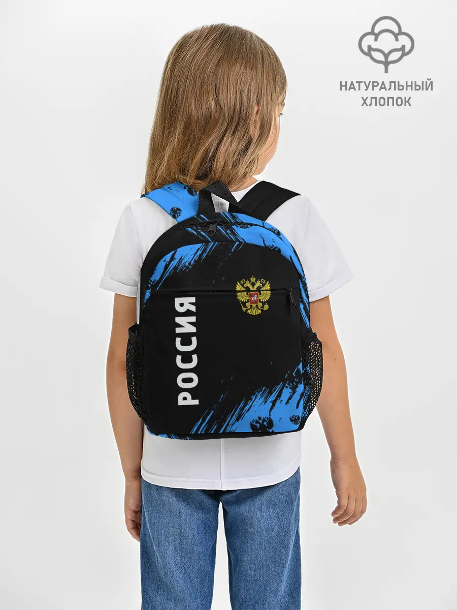 Рюкзак детский / РОССИЯ / RUSSIA