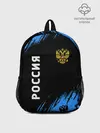 Рюкзак детский / РОССИЯ / RUSSIA