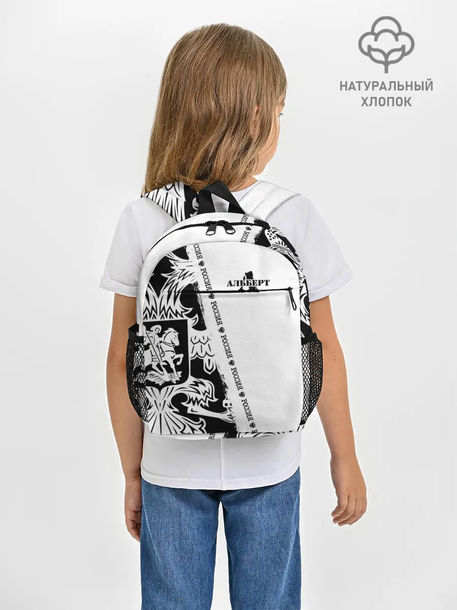 Рюкзак детский / Альберт