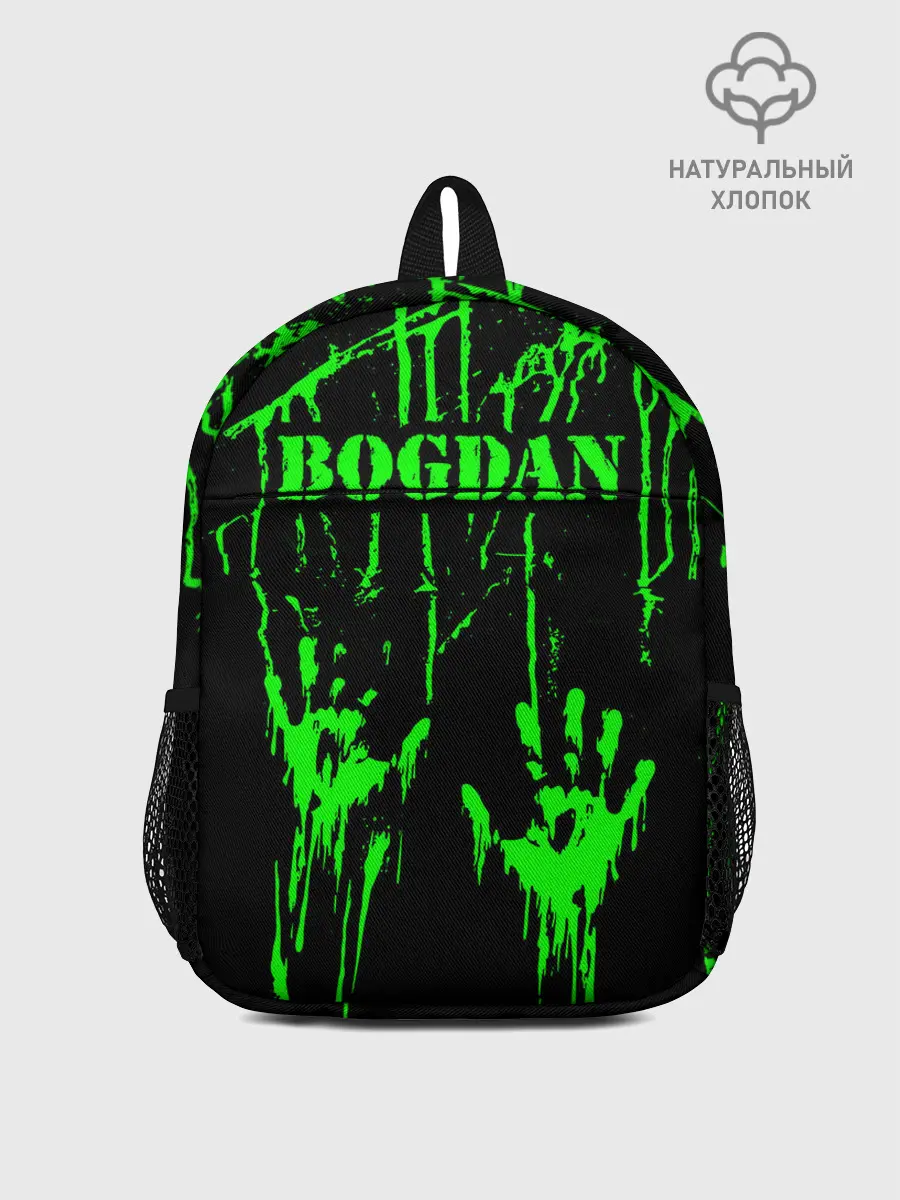 Рюкзак детский / Богдан