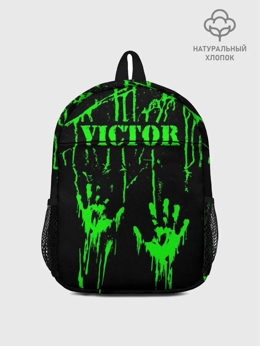 Рюкзак детский / Виктор