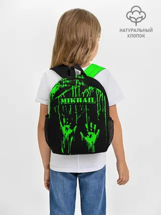 Рюкзак детский / Михаил