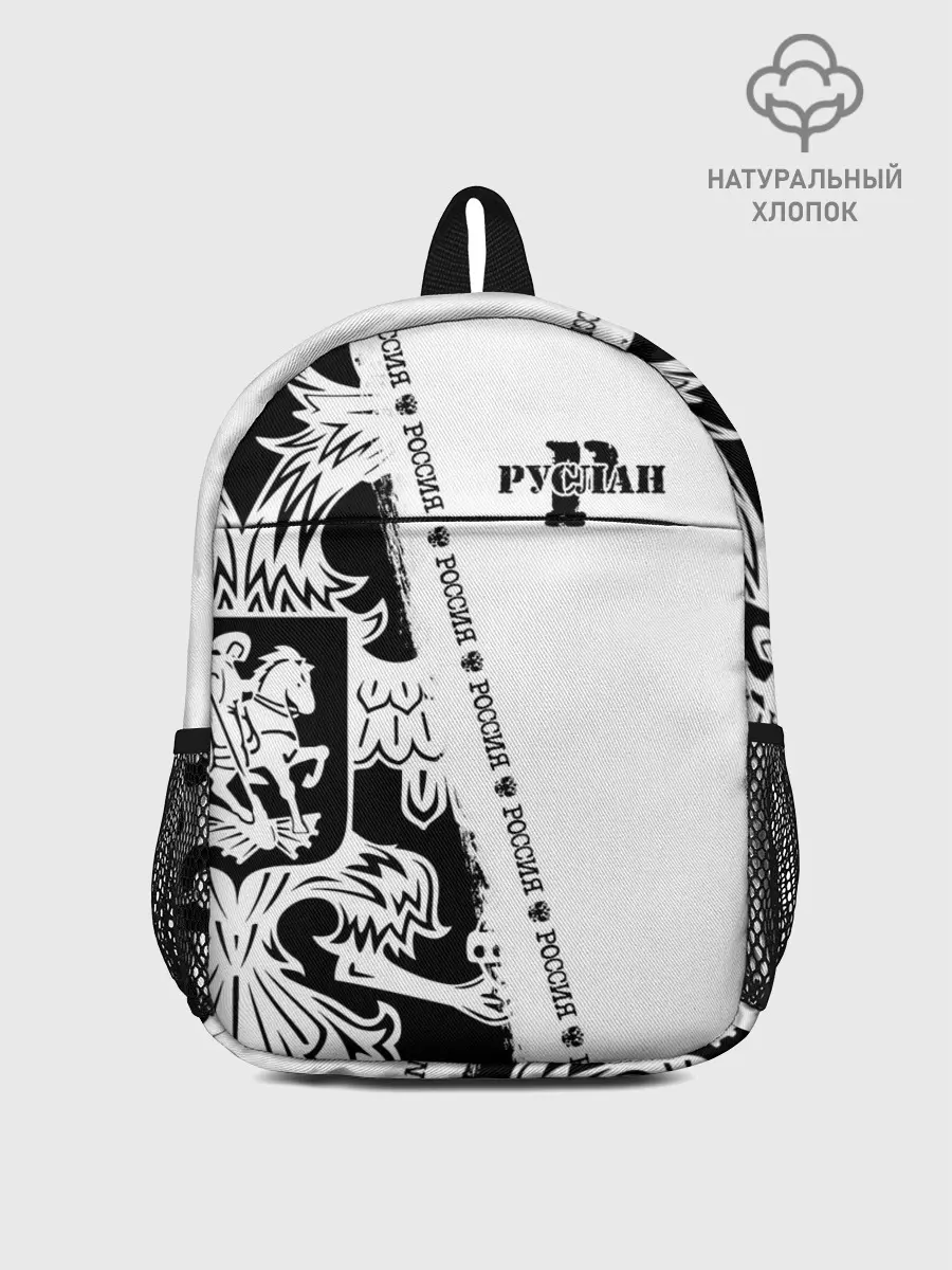 Рюкзак детский / Руслан