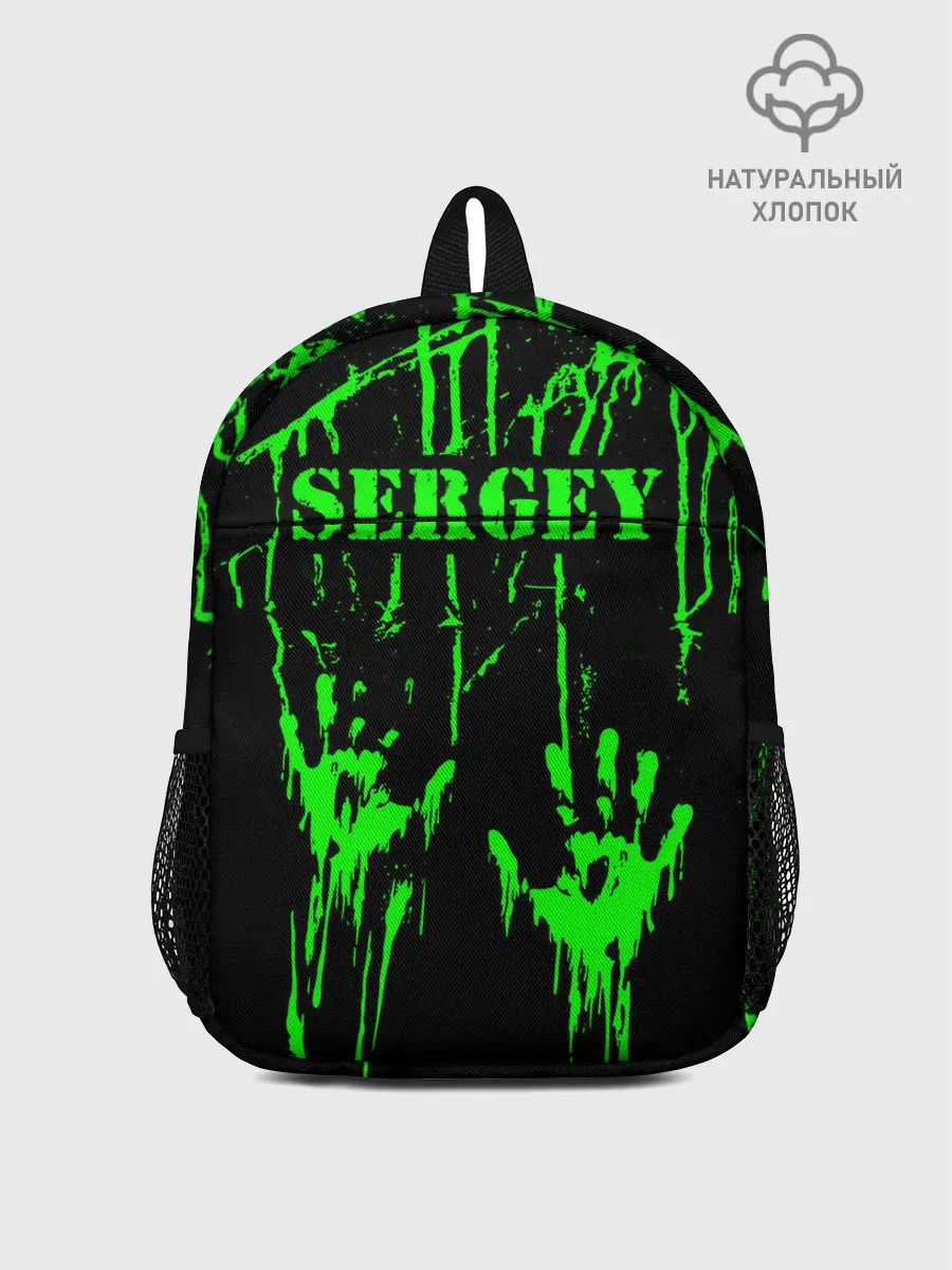 Рюкзак детский / Сергей