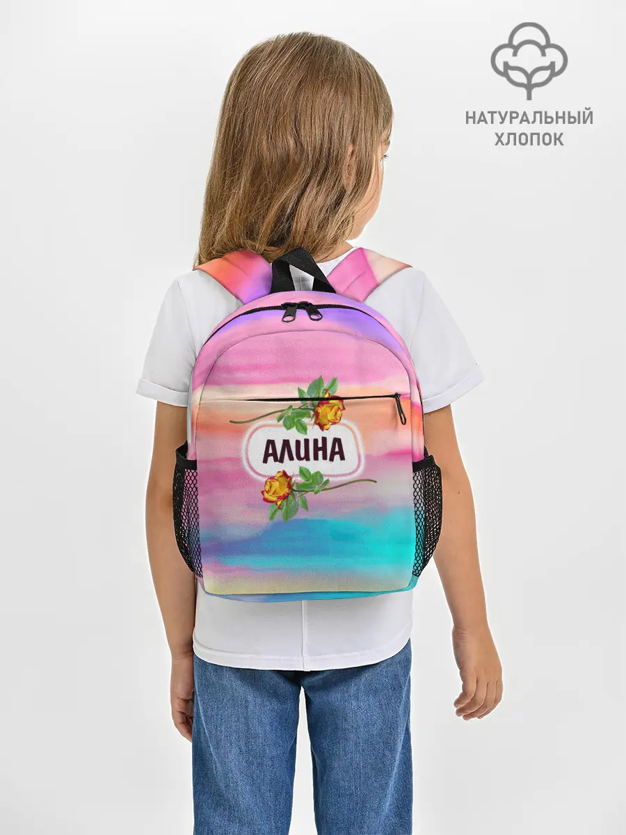 Рюкзак детский / Алина