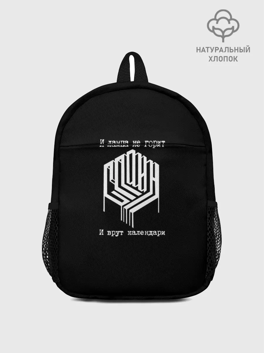 Рюкзак детский / Сплин