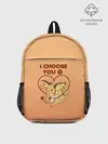 Рюкзак детский / Я выбираю тебя