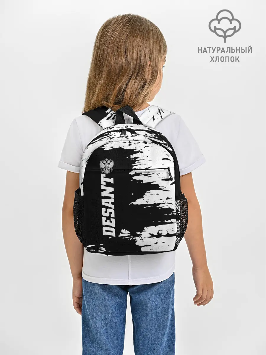 Рюкзак детский / Десант
