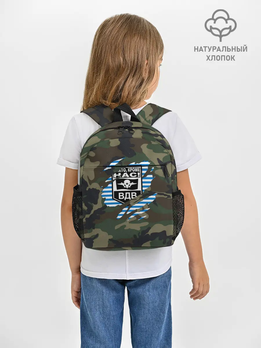 Рюкзак детский / Рваный камуфляж ВДВ
