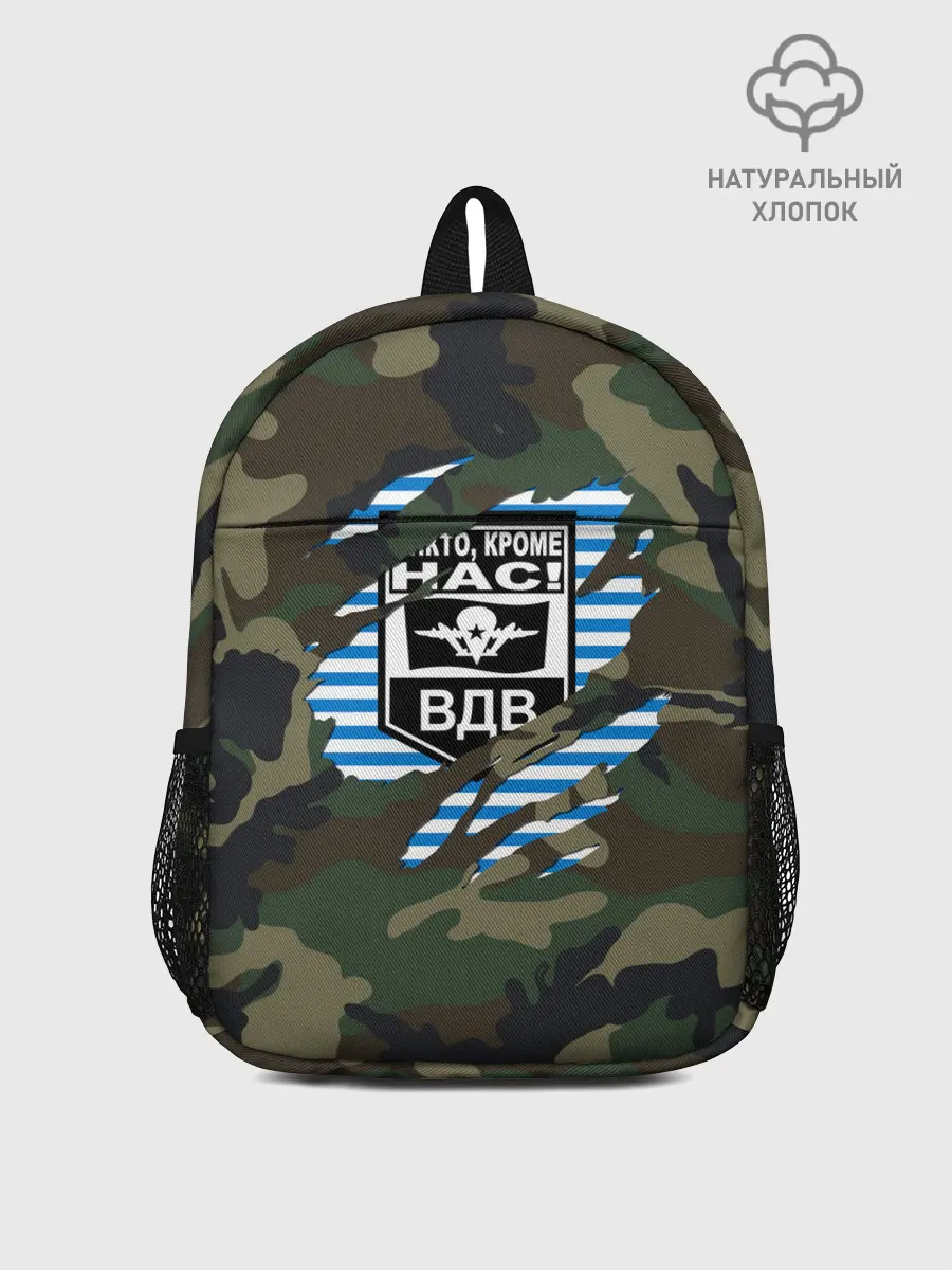Рюкзак детский / Рваный камуфляж ВДВ