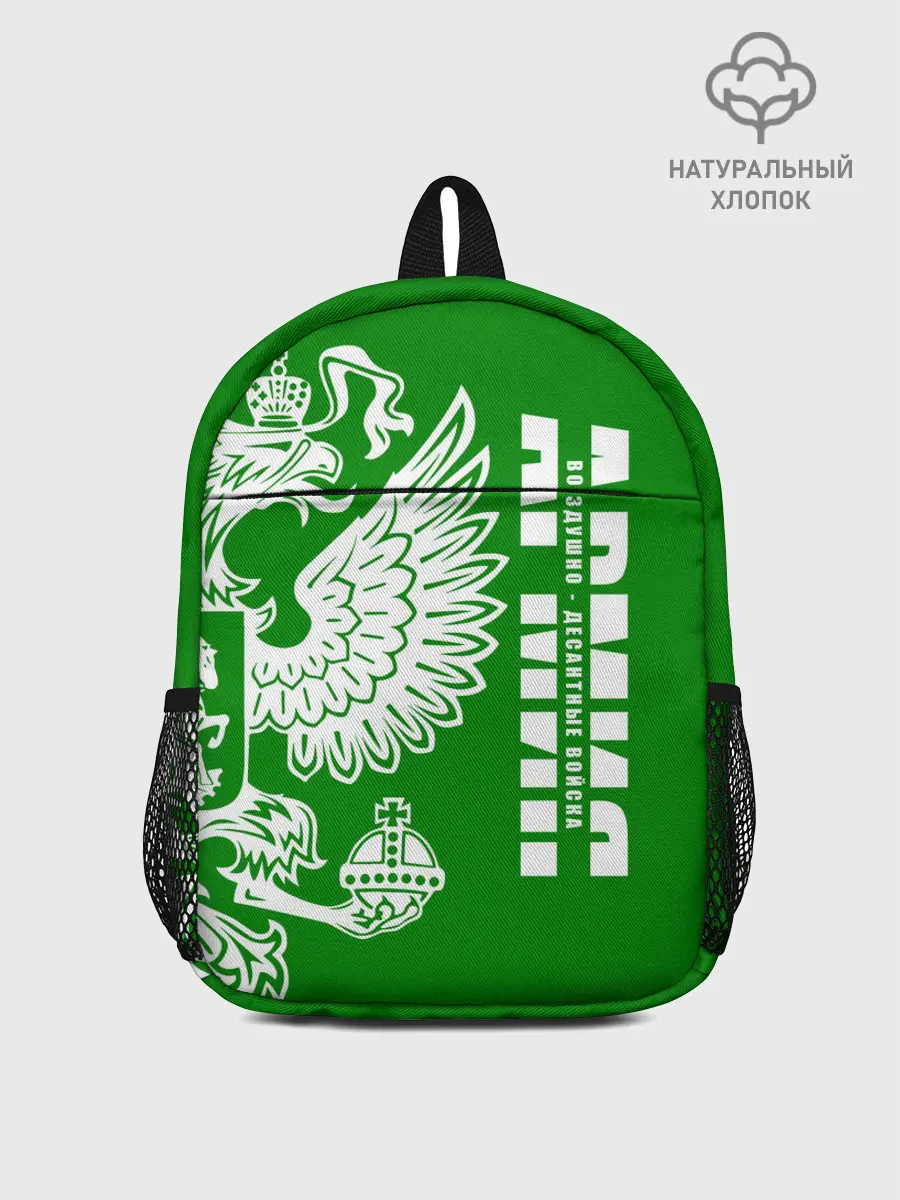 Рюкзак детский / Армия ВДВ